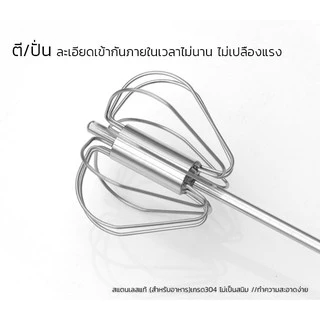 ที่ตีไข่กึ่งอัตโนมัติ ปั่นตีส่วนผสม ทำอาหาร/ทำขนม วัสดุสแตนเลสอย่างดี กดขึ้น-ลง เพื่อปั่นตี สะดวก ง่าย