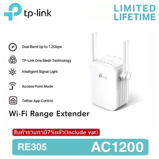 TP-Link AC1200 Wi-Fi Range Extender (RE305)