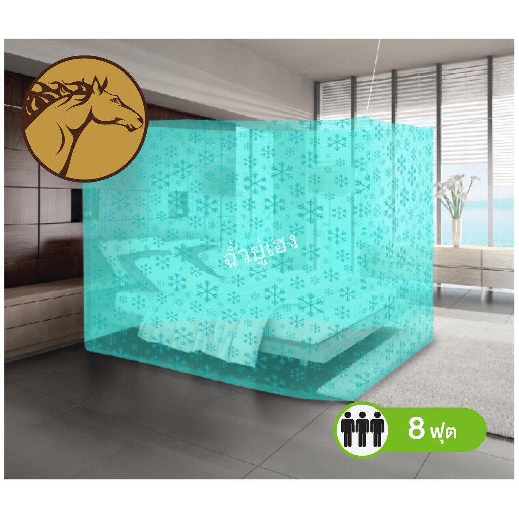 มุ้งเหลี่ยม ขนาด 6 ฟุต, 8 ฟุต ตราหัวม้า🐴 พิมพ์ลายดอกทั้งหลัง ของแท้ 100% - รูปที่ 4