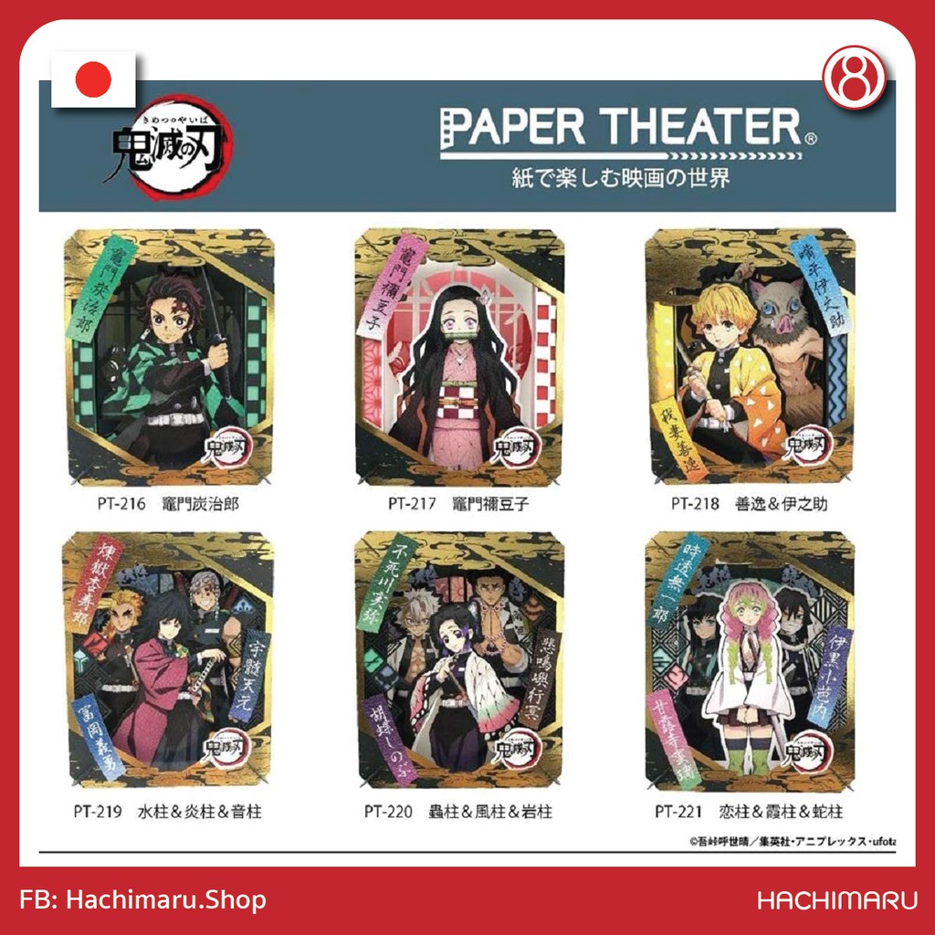 ชุดงานฝีมือกระดาษคราฟท์ Paper Theater : Kimetsu No Yaiba