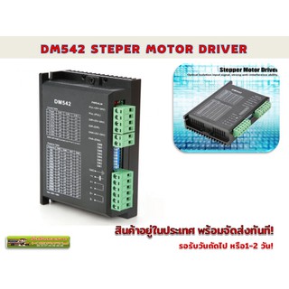 DM542  Mircrostep Driver Stepper motor driver 4.2 A 20-50VDC