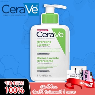 เซราวี CERAVE HYDRATING CREAM-TO-FOAM CLEANSER คลีนเซอร์ทำความสะอาดและล้างเครื่องสำอางบนผิวหน้าในขั้นตอนเดียว เพื่อผิวสะ