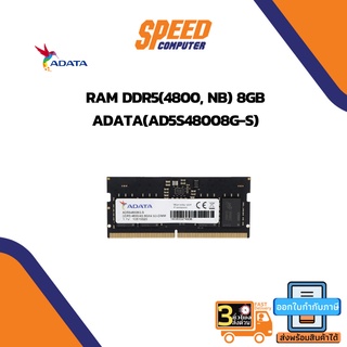 RAM NOTEBOOK  ADATA AD5S48008G-S 8GB BUS4800 DDR5 8*1 By Speedcom