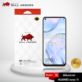 Bull Armors ฟิล์มกระจก Huawei Nova 7i (หัวเว่ย) บูลอาเมอร์ ฟิล์มกันรอยมือถือ 9H+ ติดง่าย สัมผัสลื่น 6.5