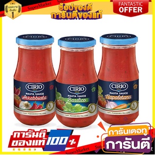 Cirio Pasta Sauce 420 g. ซอสสำเร็จรูป ต้นตำรับอิตาลีแท้ๆ 100% ซีรีโอ มีให้เลือก 3 รสชาติ