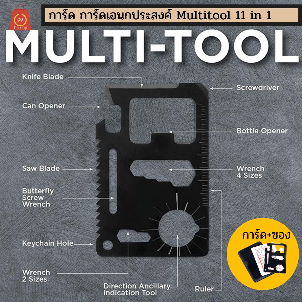 การ์ด การ์ดเอนกประสงค์ Multitool 11 in 1  รุ่นหนาสีดำ คุณภาพดี ทำจากstainless อย่างดี ใช้งานได้11 ฟังชั่น