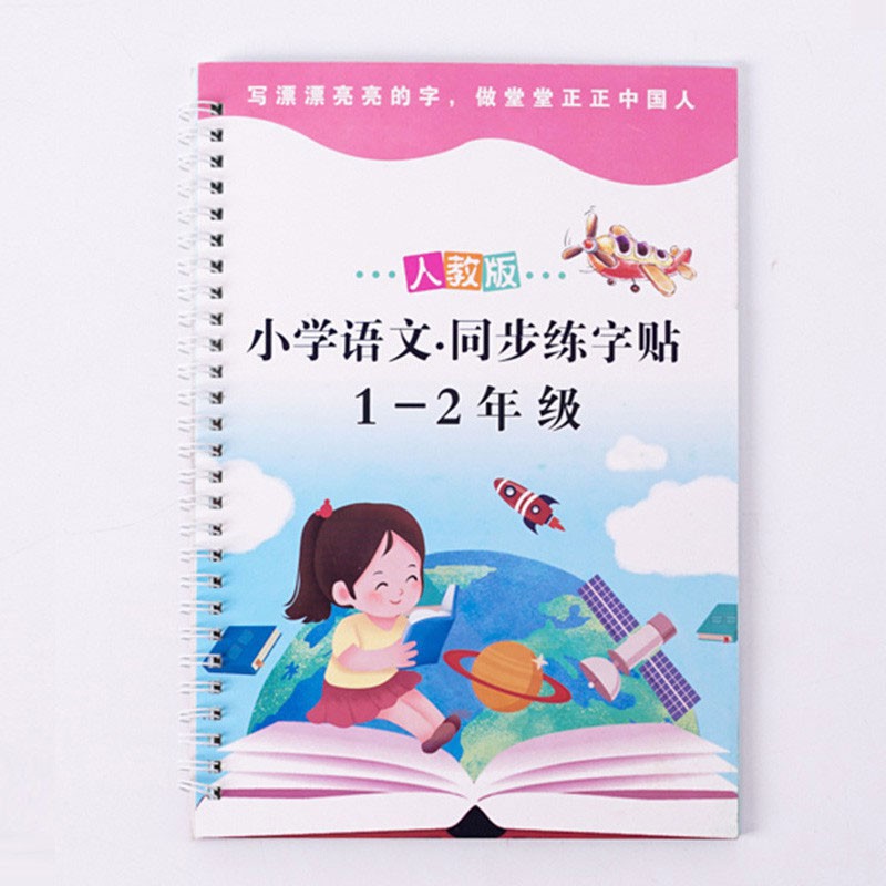 1-6 Grade Primary School Students Groove Practice Copybook Chinese ...