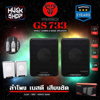 ลำโพงเกมมิ่ง เสียงรอบทิศ FANTECH GS733 ลำโพงคอม Gaming Speaker Stereo Surround Bass ประกันศูนย์ 2ปี