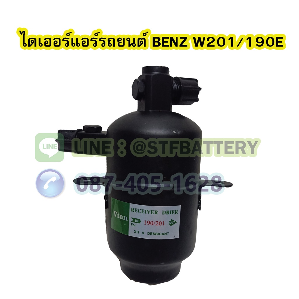 ไดเออร์แอร์ รถยนต์เบนซ์ ดับบลิว201/190อี (BENZ W201/190E)