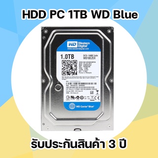 ฮาร์ดดิส 1 TB SATA-III WD Blue (64MB) ประกัน Synnex 3 ปี