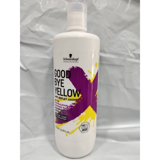 Schwarzkopf Goodbye Yellow Shampoo แชมพูม่วง ผมทำสีโทนเทา ฆ่าประกายส้มเหลือง รักษา สีผม สีเทา silver ให้ติดทนนานขึ้น