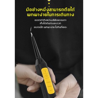 เครื่องขัดฟัน เครื่องทำความสะอาดฟัน Electric scaler เครื่องขูดฟันไฟฟ้า ขจัดคราบหินปูน กลิ่นปาก