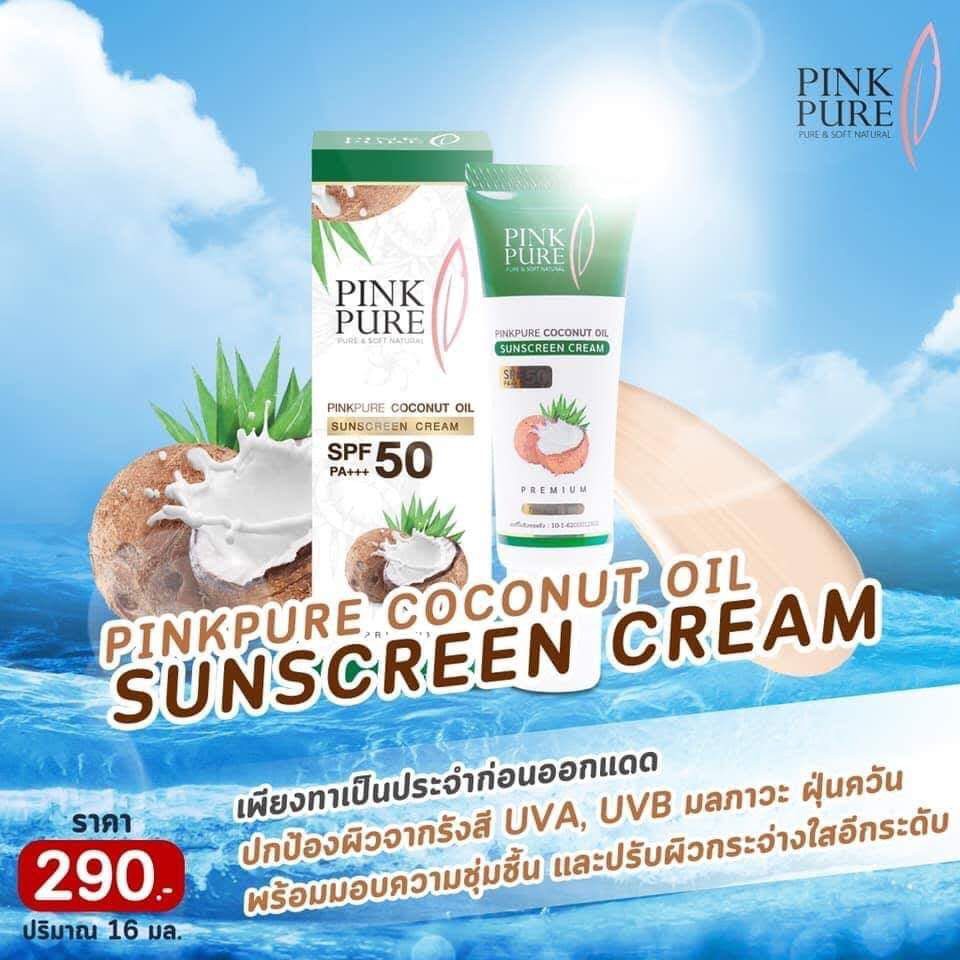 แพ็คเก็จใหม่!!! ครีมกันแดดน้ำมันมะพร้าว Pink Pure Spf50 PA+++