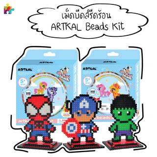 เม็ดบีดส์ รีดร้อน 5 มม. (ชุดคิท) ARTKAL Beads Kit 5 mm.