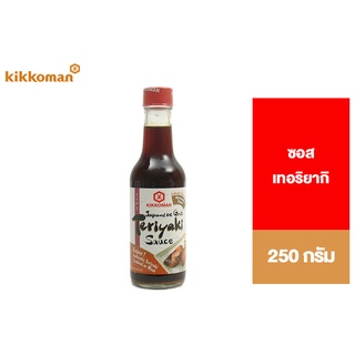 Kikkoman Japanese Grill Teriyaki Sauce 250 ml. คิคโคแมน เจแปนนิส กริล เทอริยากิ ซอส 250 มล.