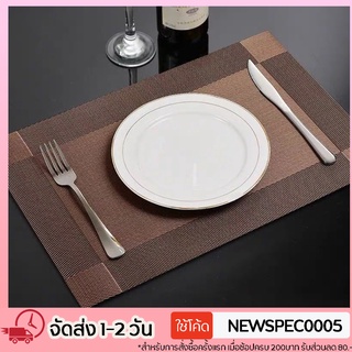 Specialthing แผ่นรองจาน บนโต๊ะกินข้าว ขนาด45.5x30cm ที่รองจาน  Placemat แผ่นรองจานอาหาร