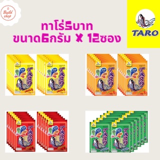 TARO ทาโร ปลาเส้น ขนาด 6 กรัม 12 ซอง