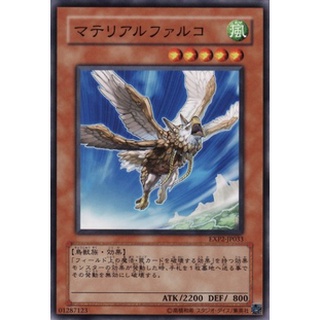 EXP2 EXP2-JP033Common Prime Material Falcon Extra Pack 2 Common EXP2-JP033 0807049102025