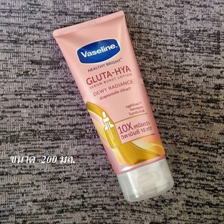 วาสลีน เฮลธี้ ไบรท์ กลูต้า-ไฮยา เซรั่ม เบิสท์ โลชั่น ดิวอี้ เรเดียนซ์ Vaseline Gluta-Hya Serum Burst Lotion 200มล.