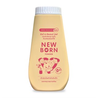 แป้งนิวบอร์น srichand baby new born ศรีจันทร์เบบี้ นิวบอร์น พาวเดอร์