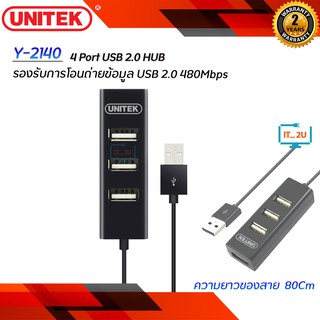 Unitek  Y-2140  HUB USB2.0 4Port 80cm Y-2140 ฮับ4ฟอร์ต