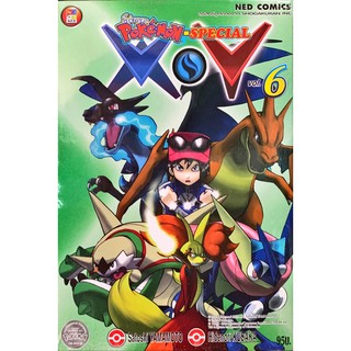 โปเกมอน Pokemon-Special X•Y เล่ม 1-6 [แยกเล่ม][หนังสือการ์ตูน]ใหม่ มือหนึ่ง