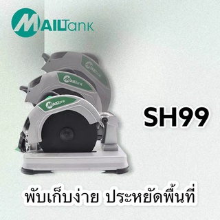 SH99 เครื่องตัดไฟเบอร์ ขนาด 7 นิ้ว แถมฟรี ใบตัด 1 ใบ