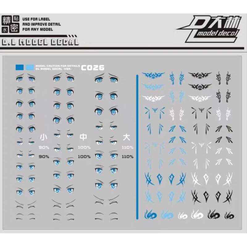 ดีคอลน้ำ [D.L. Model] C025 C026 ตา Eyes Model Caution For Details Decal Ver 1/100 1/144 Water Decal 