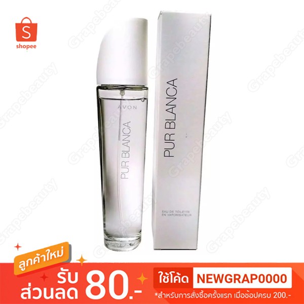 💎 ถูกที่สุด 💎 AVON Women Perfume - Pur Blanca EDT 50m. น้ำหอม ผู้หญิง เอว่อน เพอฟูม เพอ บลานก้า 50มล