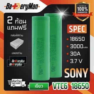 ถ่านชาร์จ 18650 SONY VTC (เเถมเคส+ปลอกถ่าน)(ร้านbatteryman)