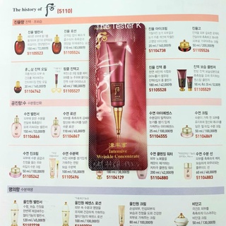 #พร้อมส่ง /Exp.14/11/25 #The History of Whoo Intensive Wrinkle Concentrate Cream 1 ml (ขั้นต่ำ 10 ชิ้น คละแบบได้)