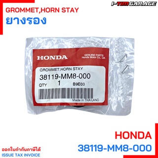 38119-MM8-000 ยางรอง Honda แท้ศูนย์