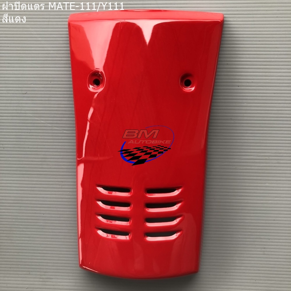 ฝาปิดแตร WAVE-100X /125 X *กรุณาอ่านรายละเอียดสินค้าก่อนสั่ง*