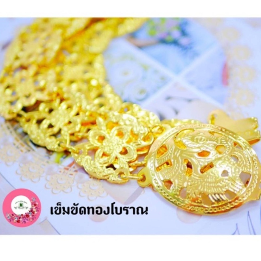 เข็มขัด B225 งานทองไมครอน แบบโบราณสีทอง แบบตีลายไทย แบบตีลายไทย งานสวย ใส่ออกงาน หรืเข็มขัดสมัยโบราณสวย ทอง เงิน นาค