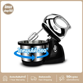 Gmax เครื่องผสมอาหาร 2in1 แบบมือถือ แบบตั้งโต๊ะ 200W 2.7L รุ่น FM-201 เครื่องตีแป้ง เครื่องตีไข่ นวดแป้ง (รับประกัน1ปี)