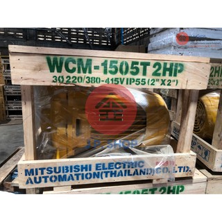 ปั๊มไฟฟ้า Mitsubishi 2 นิ้ว 2 HP WCM-1505T  ปั๊มน้ำหอยโข่ง ปั๊มน้ำมอเตอร์