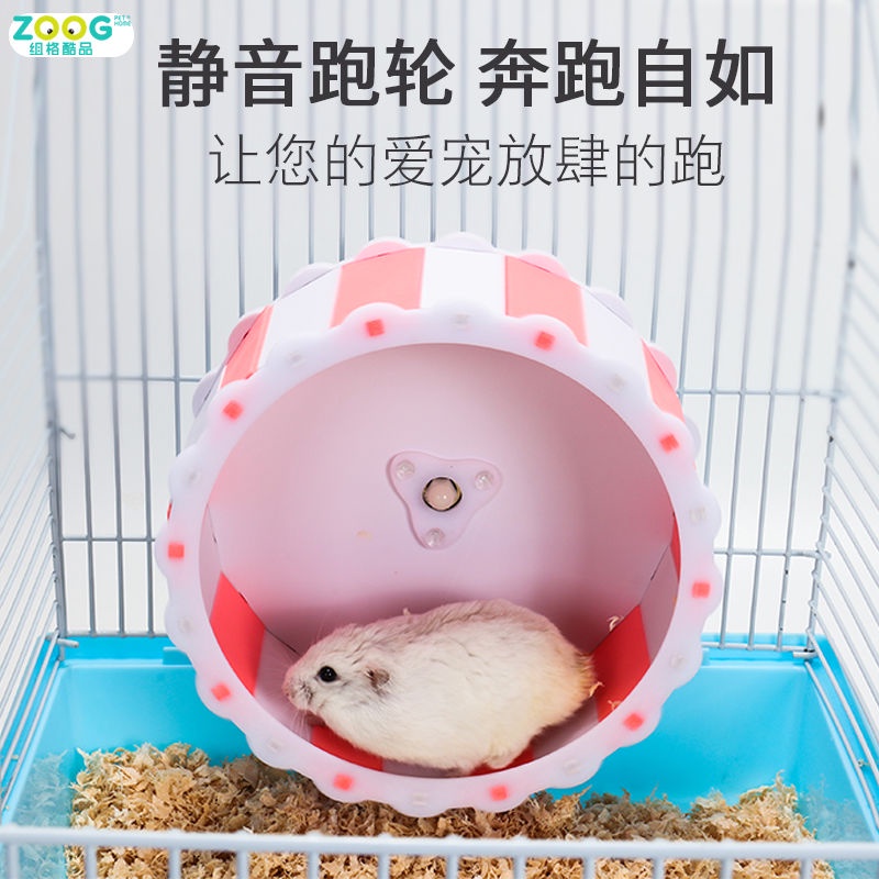۞ ของเล่น ZOOG hedgehog Syrian hamster wheel running wheel hamster mute