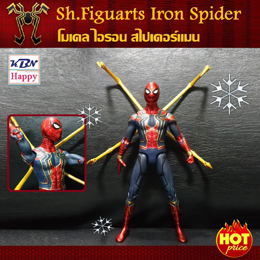 Figuarts Iron Spider Man โมเดล ไอรอนสไปเดอร์แมน และขาแมงมุม 4ขา Avengers Infinity War งานตัวเดียว ไม่มีกล่อง