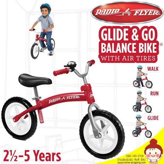 radio flyer strider bike