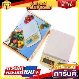 🎯BEST🎯 ตาชั่งดิจิตอล SF-400A 7kg x 1gตาชั่ง น้ำหนัก กิโลชั่ง ดิจิตอลDigital 🛺💨