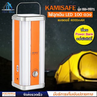 KAMISAFE ไฟ ไฟฉุกเฉิน LED 100 ดวง ใช้เป็น Power Bank ชาร์จมือถือได้ แบตเตอรี่ 4000mAH รุ่น KM-7671