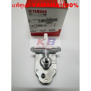 ก๊อกน้ำมัน Yamaha MIO New,Mio 125, NOUVO,NOUVO MX,Nouvo Elegance,Spark 135  แท้ศูนย์ Yamaha 100% พร้อมส่ง