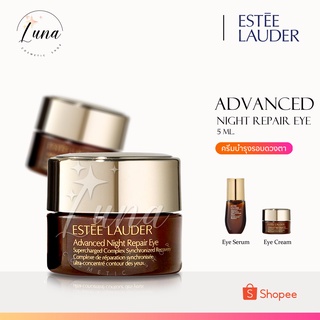 Estee Lauder Advanced Night Repair Eye Supercharged Complex 5ml