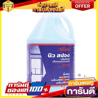 🔮ขายดี🔮 น้ำยาเช็ดอเนกประสงค์ 3.8 ลิตร นิวสปองส์ BC-S 102 Multipurpose wipe 3.8 liter New Sponges BC-S 102 🚚💨