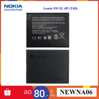 แบตเตอรี่ Nokia Lumia 950 XL(BV-T4D) or