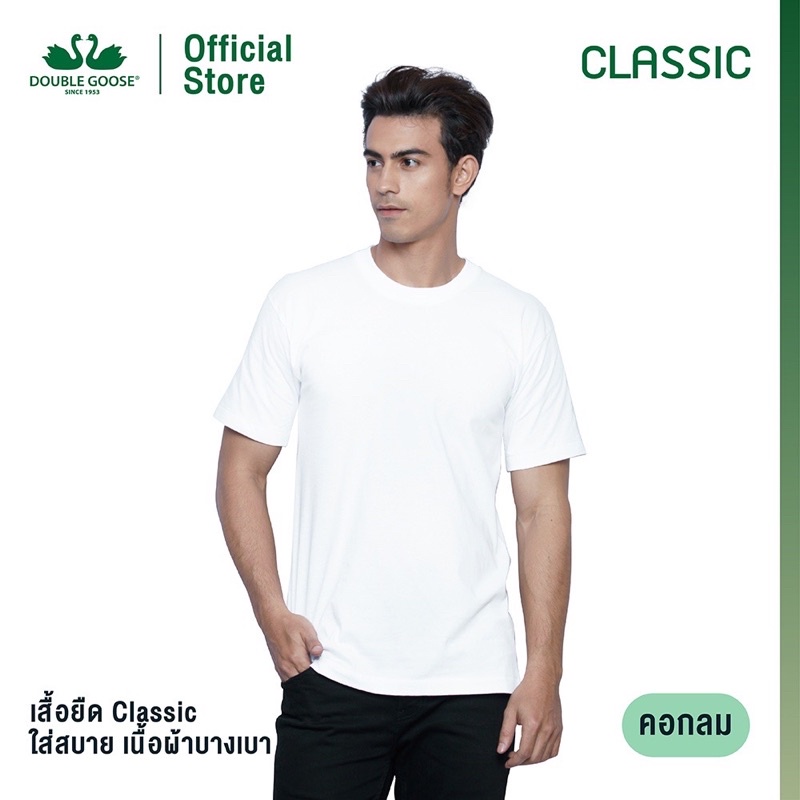 เสื้อยืด ตราห่านคู่ คอกลมสีขาว