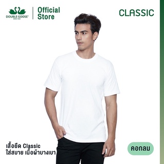เสื้อยืดตราห่านคู่ คอกลมสีขาว