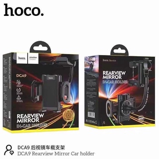 Hoco DCA9 Rearview Miror Car Holder !!หมุน360องศา ที่ยึดมือถือ ติดรถยนต์ แบบขายึดติดกระจกมองหลัง