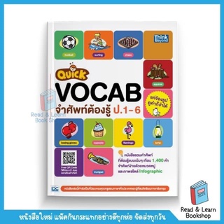 Quick VOCAB จำศัพท์ต้องรู้ ป.1-6 (Think Beyond : IDC)