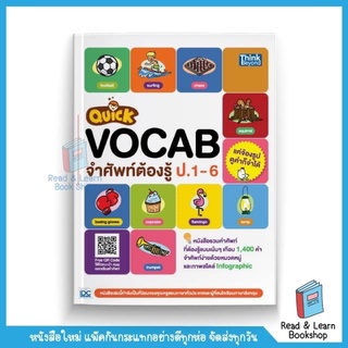 Quick VOCAB จำศัพท์ต้องรู้ ป.1-6 (Think Beyond : IDC)